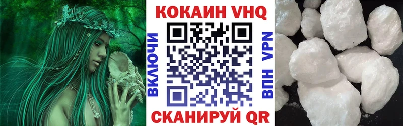 Кокаин VHQ  Мирный 