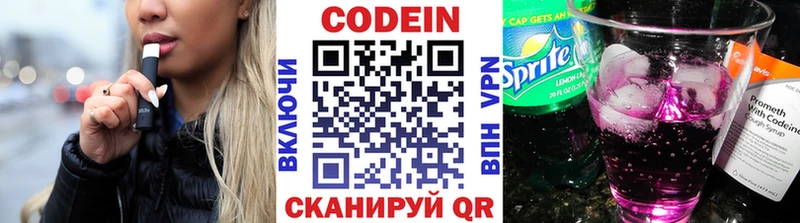Кодеиновый сироп Lean напиток Lean (лин)  цена   Мирный 