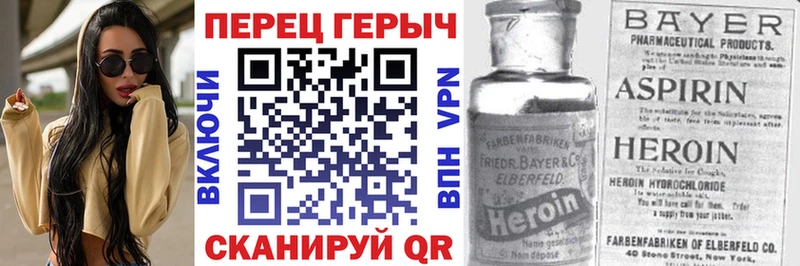 как найти закладки  Мирный  Героин VHQ 