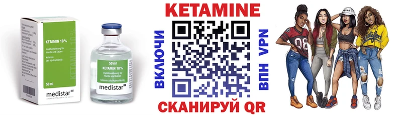 Кетамин ketamine  купить закладку  Мирный 