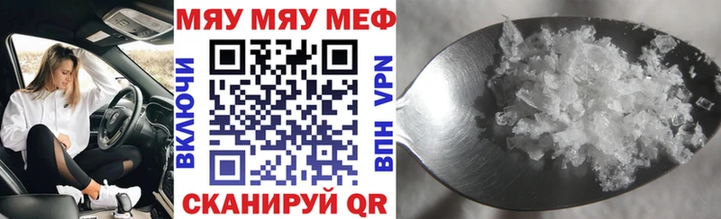 как найти   Мирный  Меф мяу мяу 