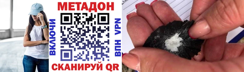 Метадон кристалл  Мирный 