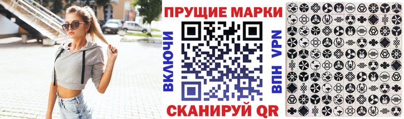 Марки NBOMe 1,5мг  Мирный 